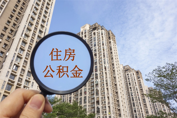 浮梁房贷逾期可以取公积金吗（房贷逾期不能提公积金）