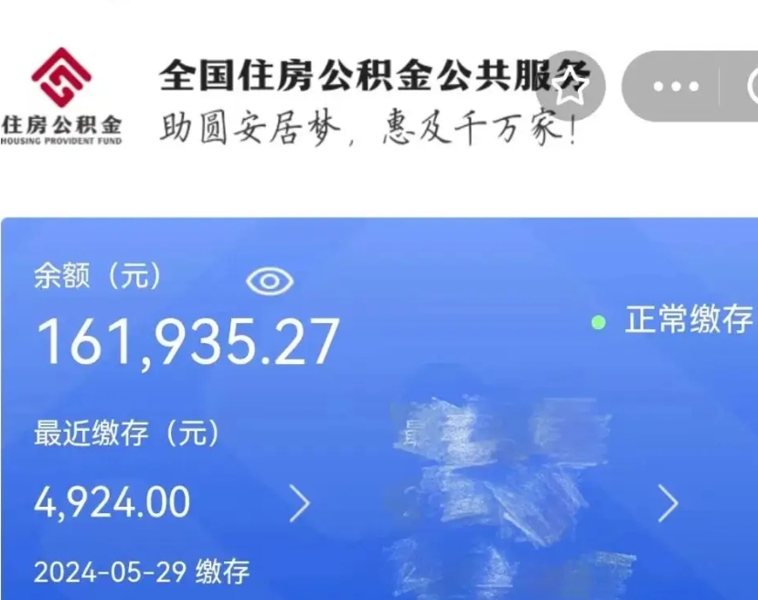 浮梁辞职了可以提公积金吗（我辞职了可以提取住房公积金吗）